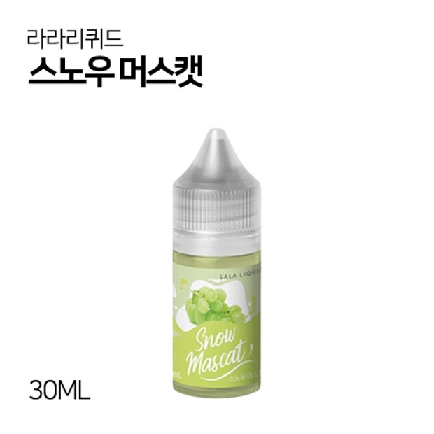 라라리퀴드 스노우 머스캣 30ml