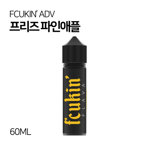 퍼킹플레이버 ADV 프리즈파인애플 60ml