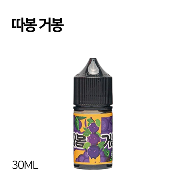 따봉 거봉 30ml
