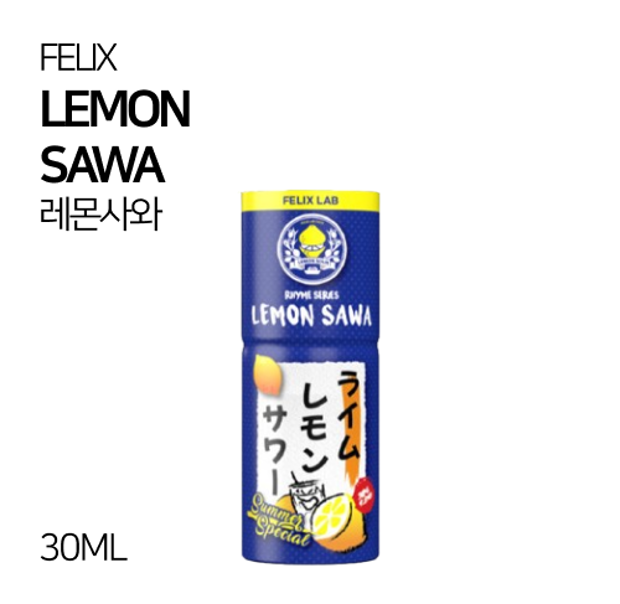 펠릭스 레몬사와 30ml
