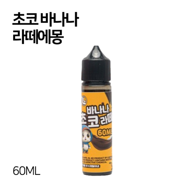 초코 바나나 라떼에몽 60ml