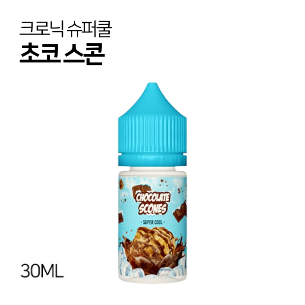 크로닉쥬스 슈퍼쿨 초코 스콘 30ml