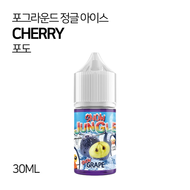 포그라운드 정글아이스 포도 30ml