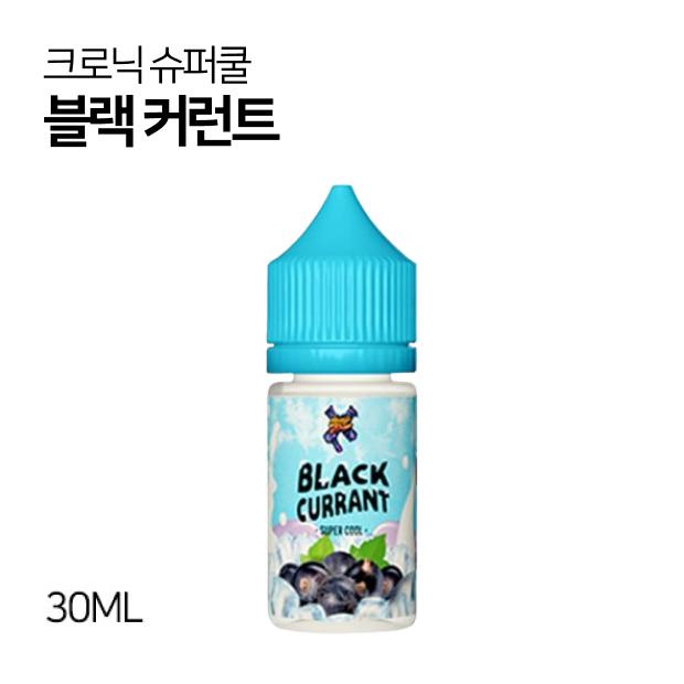 크로닉쥬스 슈퍼쿨 블랙 커런트 30ml