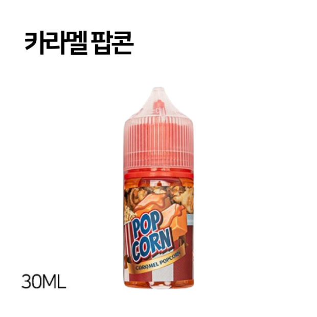 카라멜 팝콘 30ml