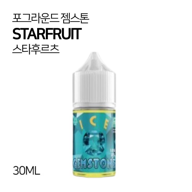 포그라운드 젬스톤 스타후르츠 30ml
