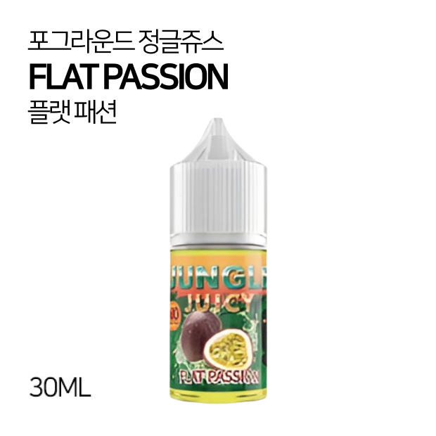 포그라운드 정글쥬스 플랫 패션 30ml