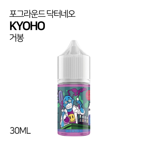 포그라운드 닥터네오 거봉 30ml