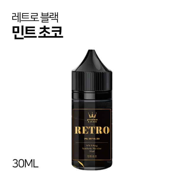 레트로 블랙 민트 초코 30ml