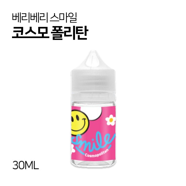 베리베리 스마일 코스모 폴리탄 30ml