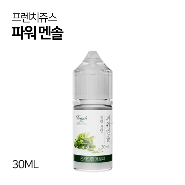 프렌치쥬스 파워 멘솔 30ml