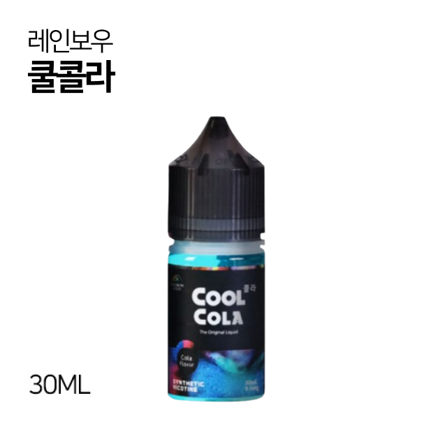 레인보우 쿨콜라 30ml