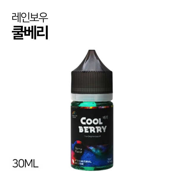 레인보우 쿨베리 30ml