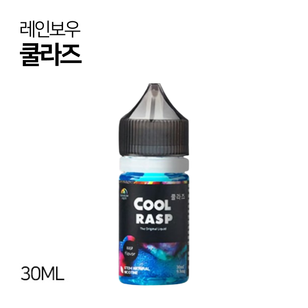 레인보우 쿨라즈 30ml