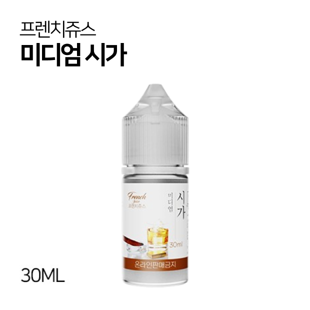 프렌치쥬스 미디엄 시가 30ml