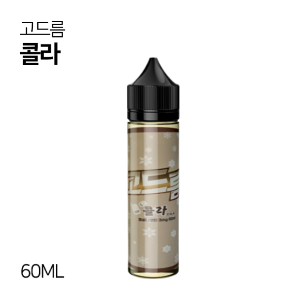 고드름 콜라 60ml