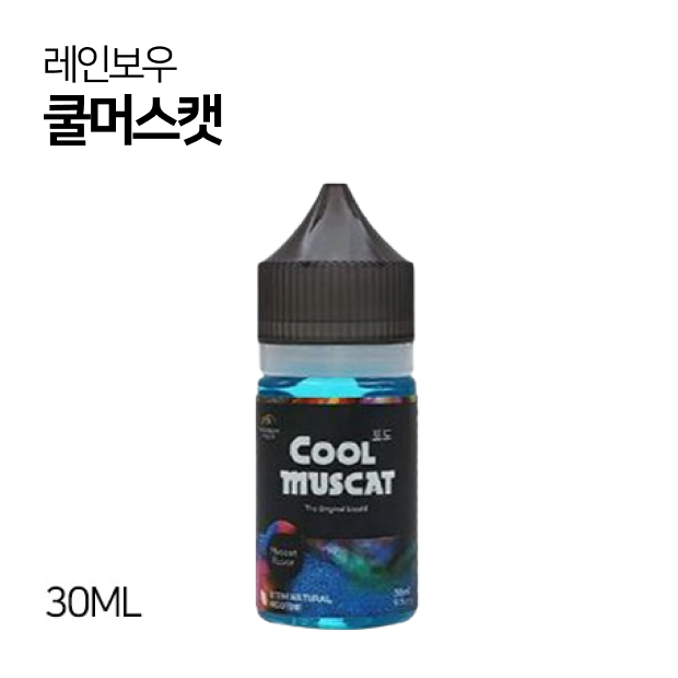 레인보우 쿨머스캣 30ml