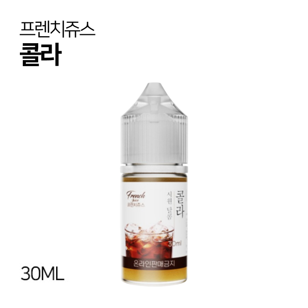 프렌치쥬스 콜라 30ml