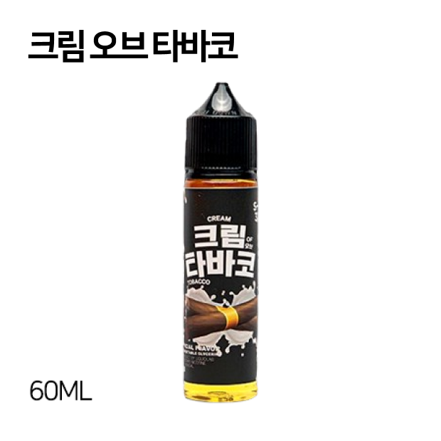 크림 오브 타바코 60ml