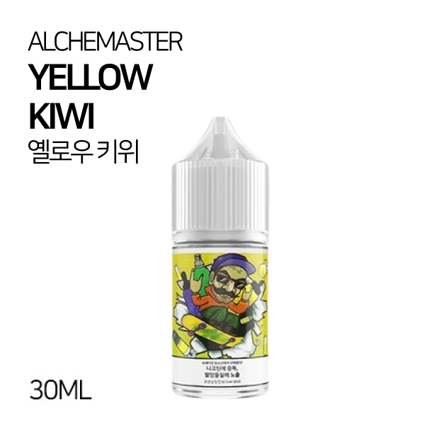 알케마스터 옐로우 키위 30ml
