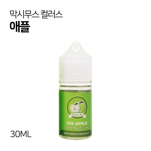 막시무스 컬러스 애플 30ml