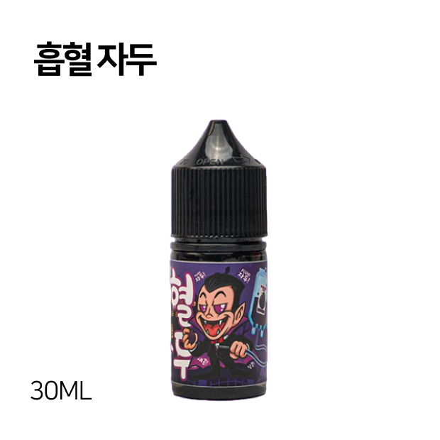 흡혈 자두 30ml