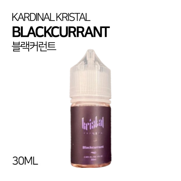 카디날 크리스탈 블랙커런트 30ml