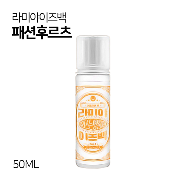라미야이즈백 패션후르츠 50ml
