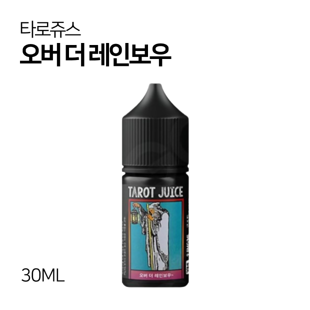 타로쥬스 오버 더 레인보우 30ml
