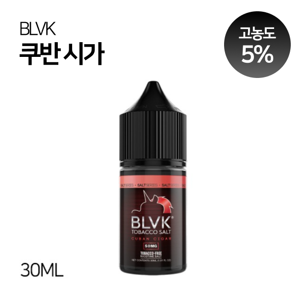BLVK 쿠반 시가 30ml (50MG / 5%)