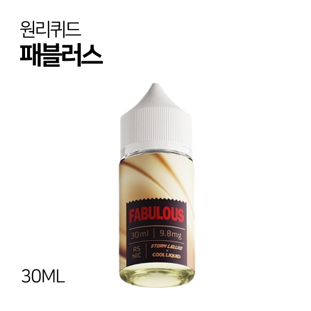 원리퀴드 패블러스 30ml