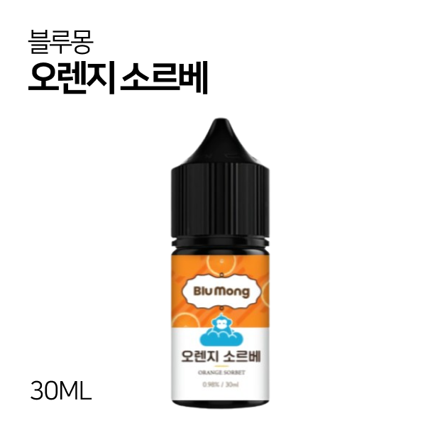 블루몽 오렌지 소르베 30ml