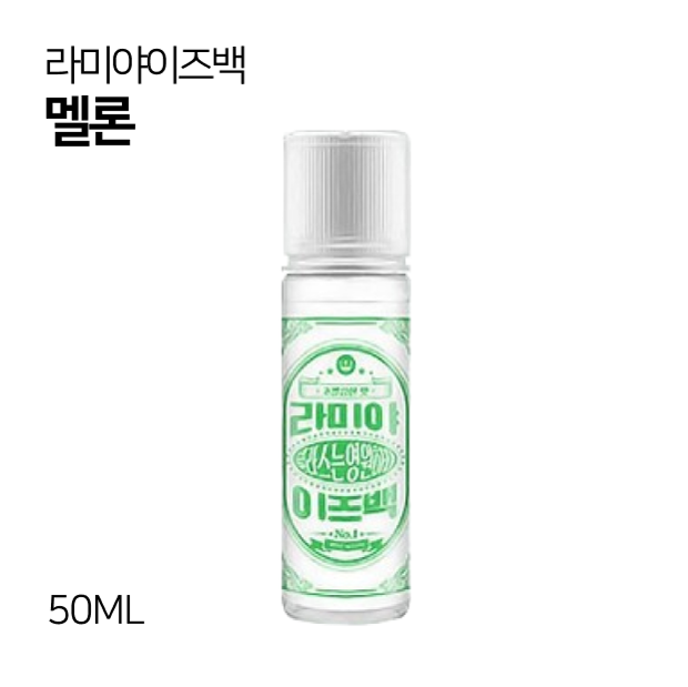 라미야이즈백 멜론 50ml