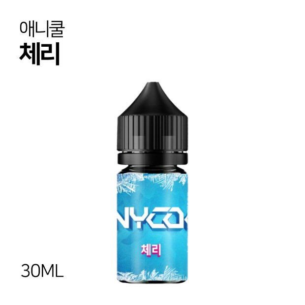 애니쿨 체리 30ml