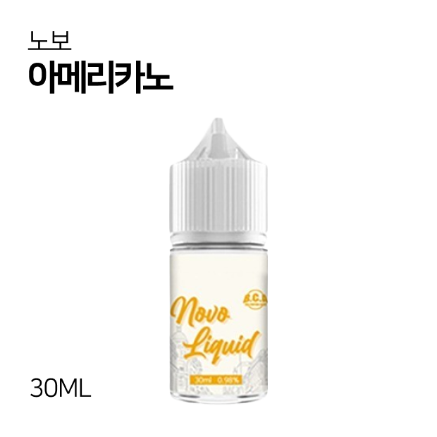 노보 아메리카노 30ml