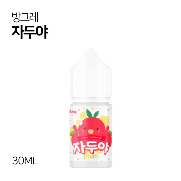 방그레 자두야 30ml