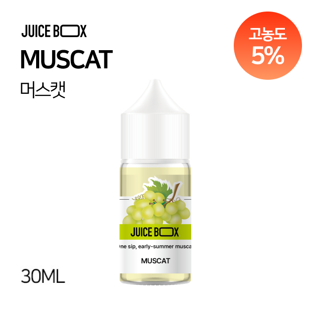 JUICE BOX 고농도⚡ 프레시라벨 머스켓 30ml (50MG / 5%)