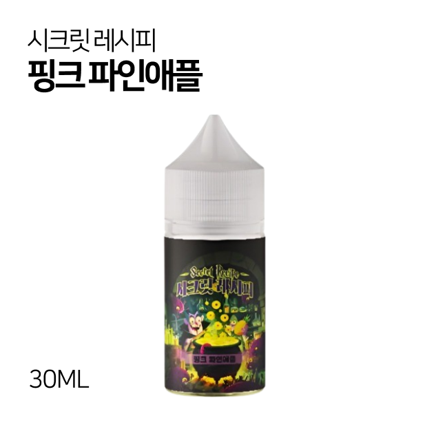 시크릿 레시피 핑크 파인애플 30ml
