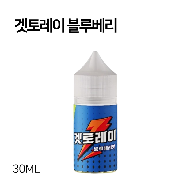 겟토레이 블루베리 30ml