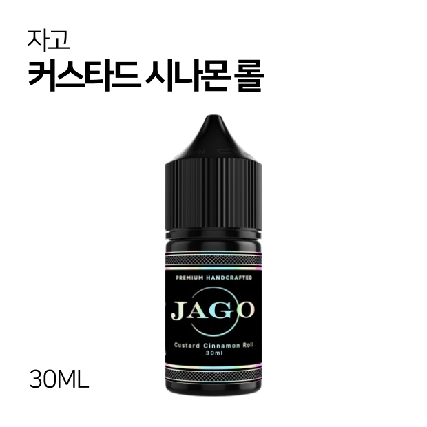 자고 커스타드 시나몬 롤 30ml