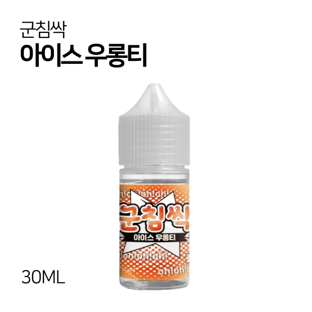 군침싹 아이스 우롱티 30ml