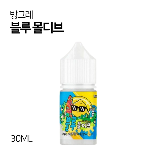 방그레 블루 몰디브 30ml