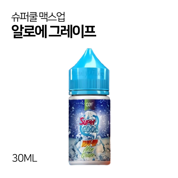 슈퍼쿨 맥스업 알로에그레이프 30ml