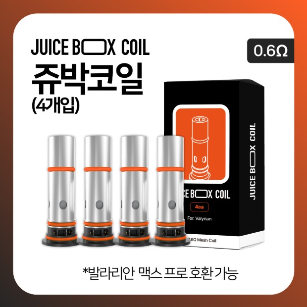 JUICE BOX 쥬박코일 (4개입 / 발라리안 맥스 프로 호환 메쉬)