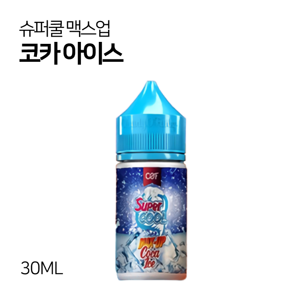 슈퍼쿨 맥스업 코카아이스 30ml