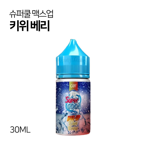 슈퍼쿨 맥스업 키위베리 30ml