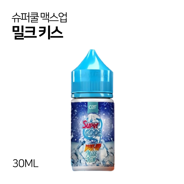 슈퍼쿨 맥스업 밀크키스 30ml