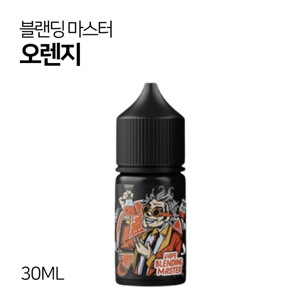 블랜딩 마스터 오렌지 30ml