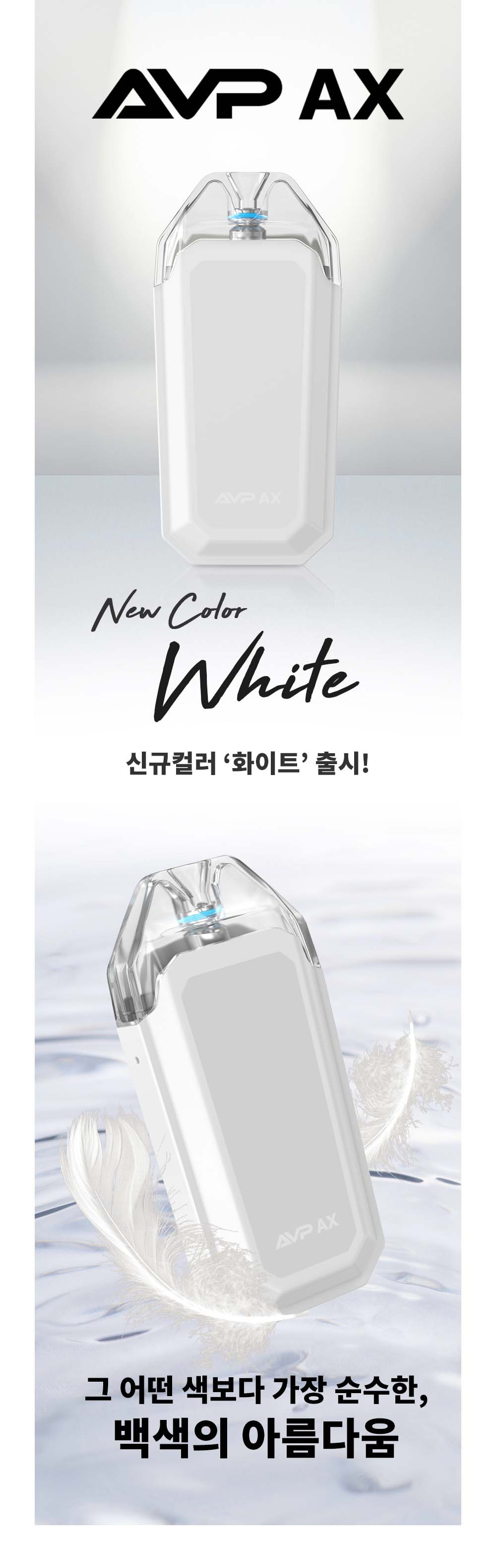 머플러 화이트 색상 이미지-S20L1