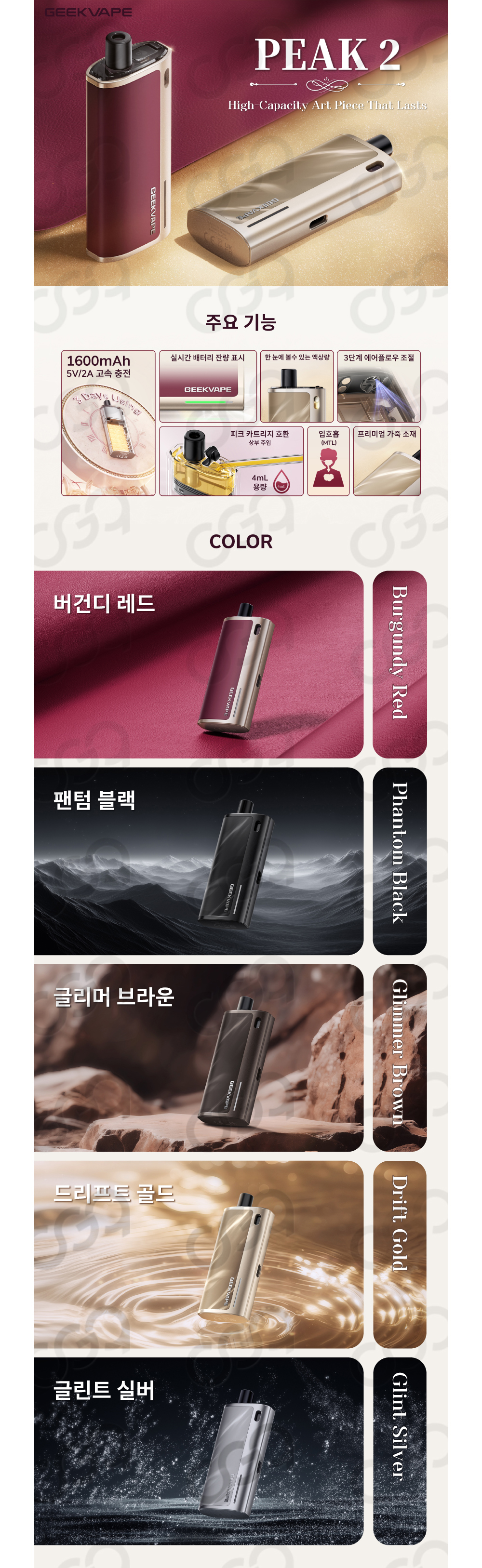 화장품 상품상세 이미지-S1L4